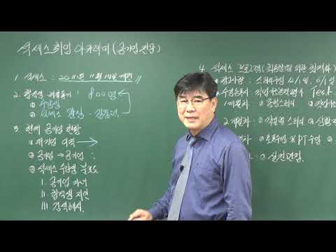 석세스취업학원 커리큘럼(1)