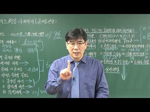 석세스취업학원 커리큘럼(2)