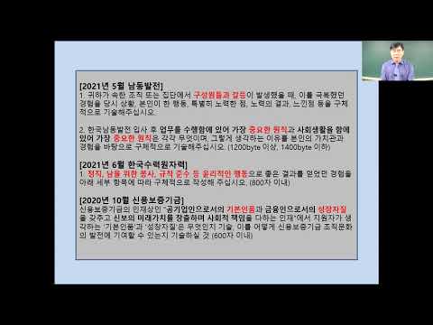 1차 서류전형을 위한 공기업 스펙쌓기