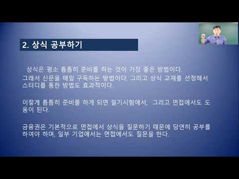 공기업 2차 필기전형(사무직) 준비방법