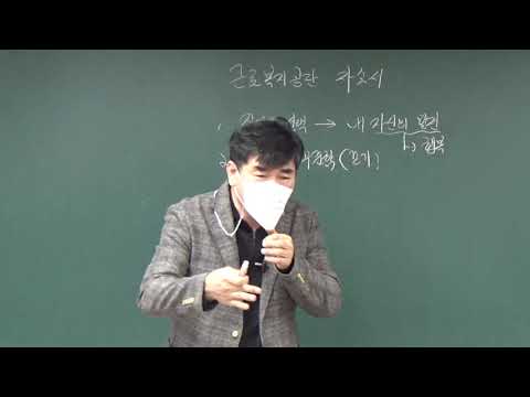 2021년 하반기 근로복지공단 자소서 포인트 ..