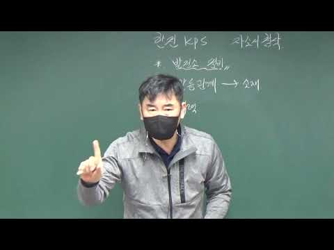 2022년 상반기 한전kps 자기소개서(자소서) ..